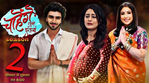 chahenge tumhe itna episode 2 dailymotion|Chahenge Tumhe Itna Serial Episode 1 Launch .